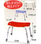 安寿シャワーベンチN　[アロン化成]